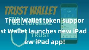 Trust Wallet token support Trust Wallet launches new iPad app!