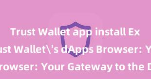 Trust Wallet app install Exploring Trust Wallet's dApps Browser: Your Gateway to the DeFi World