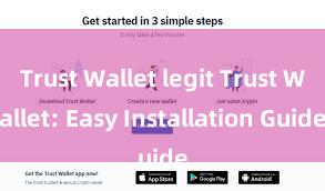 Trust Wallet legit Trust Wallet: Easy Installation Guide